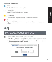 Страница 121