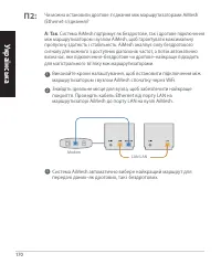 Страница 170