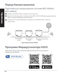 Страница 166