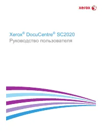 Xerox DC SC2020