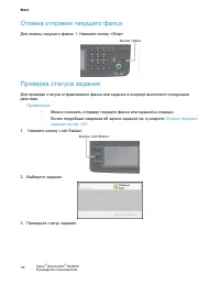 Страница 101