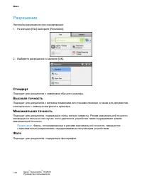 Страница 105