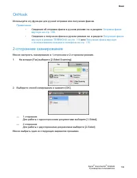 Страница 106