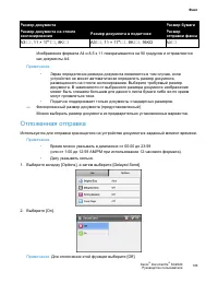 Страница 108