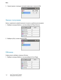 Страница 109
