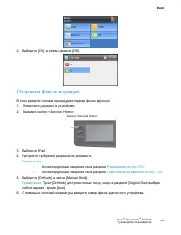 Страница 110