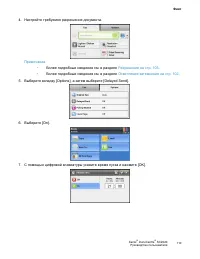 Страница 112