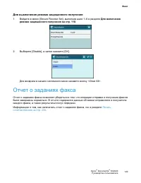 Страница 122