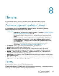 Страница 152