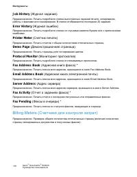 Страница 157