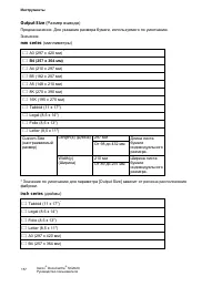 Страница 159