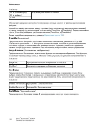 Страница 163