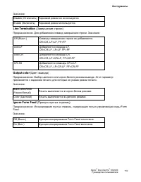 Страница 164