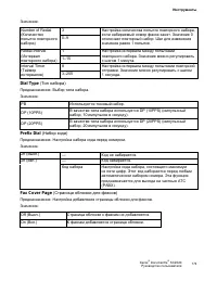 Страница 176