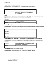 Страница 177