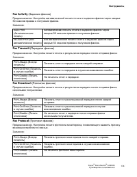 Страница 178