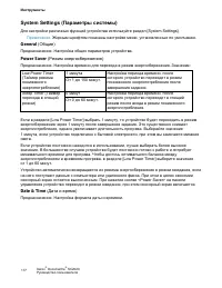 Страница 179