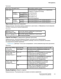 Страница 180