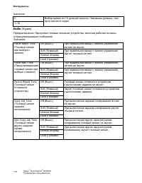 Страница 181