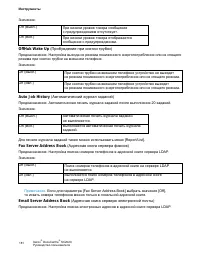 Страница 183