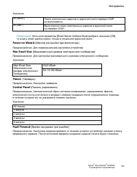 Страница 184