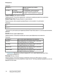 Страница 185