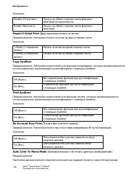 Страница 187