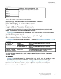 Страница 192