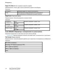 Страница 203