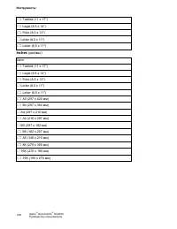 Страница 205