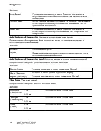 Страница 207