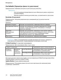 Страница 209