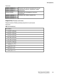 Страница 210