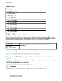 Страница 211