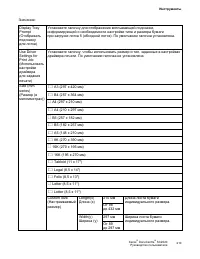 Страница 212