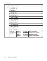 Страница 213