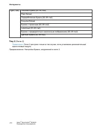 Страница 215