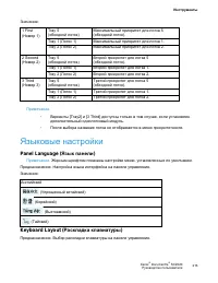 Страница 218