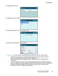 Страница 222