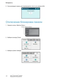 Страница 223