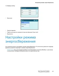 Страница 228