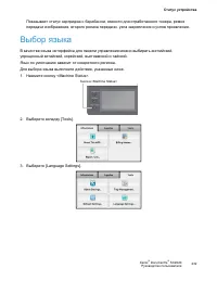 Страница 234