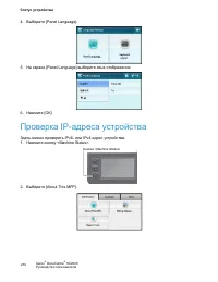 Страница 235