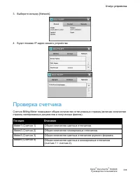 Страница 236