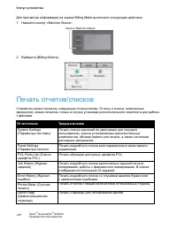 Страница 237