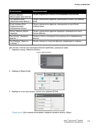 Страница 238