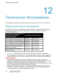 Страница 241