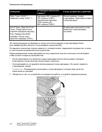 Страница 243