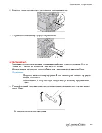 Страница 244