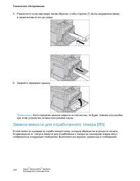 Страница 245